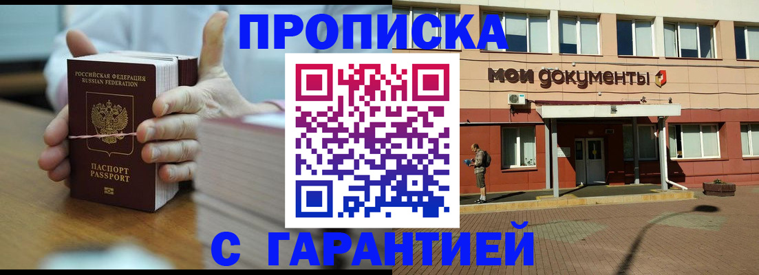 временная регистрация для всех в Конаково