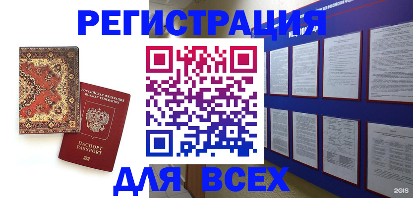 прописка в квартире в Конаково