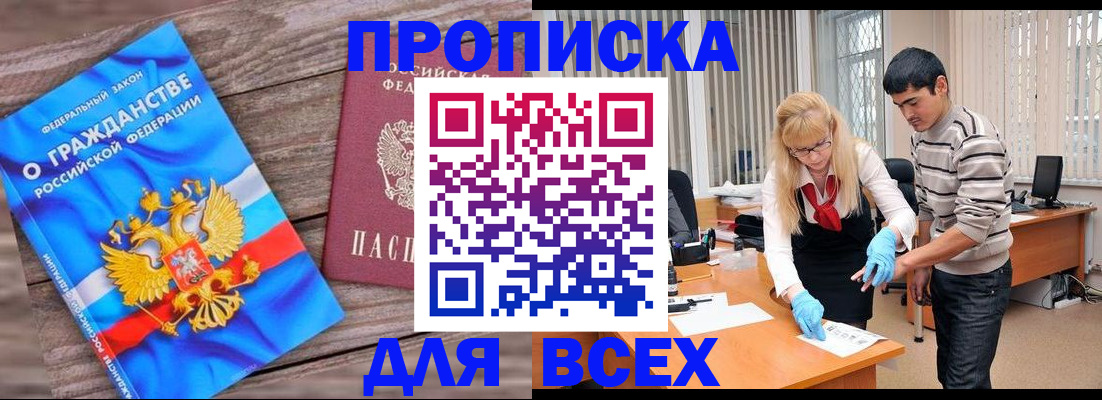 прописка паспорт в Конаково